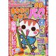 まちがいさがしパーク 2025年 06月号 [雑誌]