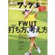 Waggle (ワッグル) 2025年 06月号 [雑誌]