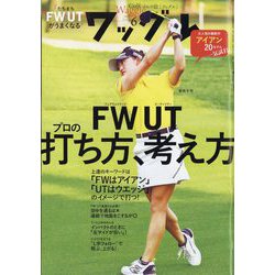 Waggle (ワッグル) 2025年 06月号 [雑誌]