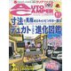 AUTO CAMPER (オートキャンパー) 2025年 05月号 [雑誌]