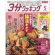 3分クッキング CBCテレビ版 2025年 05月号 [雑誌]