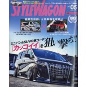 STYLE WAGON 2025年 05月号 [雑誌]