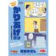 てんこ盛り！かりあげクン　社長キレて課長固まる(アクションコミックス－Coinsアクションオリジナル) [コミック]