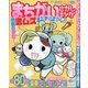 まちがいさがしキング 2025年 06月号 [雑誌]