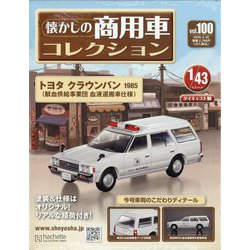 懐かしの商用車コレクション4台