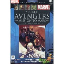 ヨドバシ.com - マーベル グラフィックノベル・コレクション