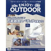 エンジョイ！アウトドア 2025年 4/30号 （77）（77号） [雑誌]