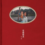 安和橋北