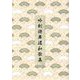 吟剣詩舞道和歌集 [単行本]