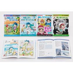 科学漫画サバイバルシリーズ〈2025年新刊セット〉(全4巻セ（かがくるBOOK） [全集叢書]