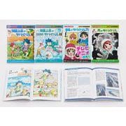 科学漫画サバイバルシリーズ〈2025年新刊セット〉(全4巻セ（かがくるBOOK） [全集叢書]