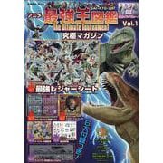 アニメ「最強王図鑑～Ｔｈｅ　Ｕｌｔｉｍａｔｅ　Ｔｏｕｒｎａｍｅｎｔ～」究極マガジン　Ｖｏｌ．１(学研ムック) [ムックその他]