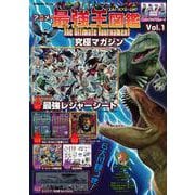 アニメ「最強王図鑑～Ｔｈｅ　Ｕｌｔｉｍａｔｅ　Ｔｏｕｒｎａｍｅｎｔ～」究極マガジン　Ｖｏｌ．１(学研ムック) [ムックその他]