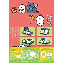 ヨドバシ.com - お文具といっしょ その11(モーニング KC