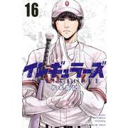 イレギュラーズ（16）(講談社コミックス) [コミック]