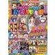 漫画パチンカー 人気漫画家&ライターのおもパチな話(GW MOOK<947>) [ムックその他]