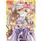 竜王に拾われて魔法を極めた少年、追放を言い渡した家族の前でうっかり無双してしまう―兄上たちが僕の仲間を攻撃するなら、徹底的にやり返します―<2>(モンスターコミックス) [コミック]
