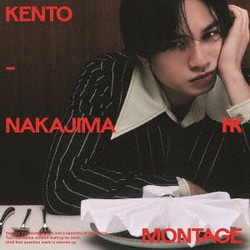 中島健人／MONTAGE 通常盤