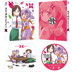 忍者と殺し屋のふたりぐらし 第1巻 [Blu-ray Disc]