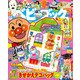 ベビーブック 2025年 06月号 [雑誌]