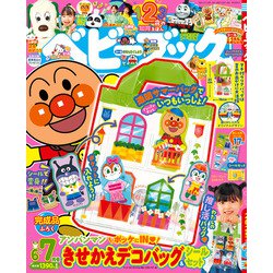ベビーブック 2025年 06月号 [雑誌]