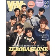 ViVi(ヴィヴィ)6月号増刊 2025年 06月号 [雑誌]