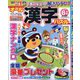 オール漢字パズル 2025年 06月号 [雑誌]