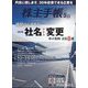 株主手帖 2025年 05月号 [雑誌]