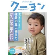 月刊 クーヨン 2025年 06月号 [雑誌]