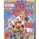 超特盛×アロー&スケルトンプラザ 2025年 06月号 [雑誌]