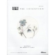 THE INVENTION (ザインベンション) 発明 2025年 05月号 [雑誌]