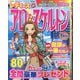 レディースアロー&スケルトン 2025年 06月号 [雑誌]