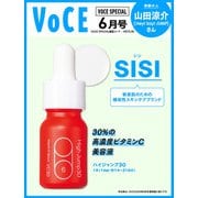 VOCE SPECIAL(ヴォーチェスペシャル) 2025年 06月号 [雑誌]
