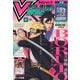 V (ブイ) ジャンプ 2025年 06月号 [雑誌]