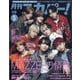 月刊 スカパー ! 2025年 05月号 [雑誌]