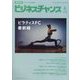 ビジネスチャンス 2025年 06月号 [雑誌]