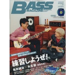 BASS MAGAZINE (ベース マガジン) 2025年 05月号 [雑誌]