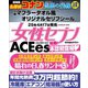 週刊 女性セブン 2025年 5/1号 [雑誌]