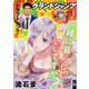 グランドジャンプ 2025年 5/7号 [雑誌]