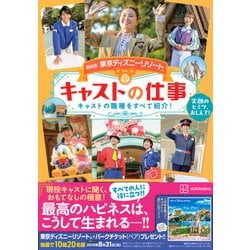 残暑セール 東京ディズニーランド　関係者・勤続1年10年　キャストピンセット 残暑セール 東京ディズニーランド 関係者・勤続1年10年 キャスト