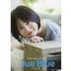 中島由貴写真集 blue Blue [単行本]