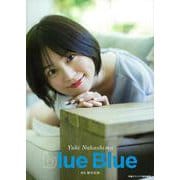 中島由貴写真集 blue Blue [単行本]
