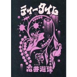 ティータイム [単行本]