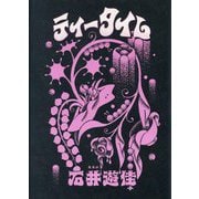 ティータイム [単行本]