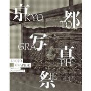 KYOTOGRAPHIE: 京都物語 ｜十二支 [単行本]