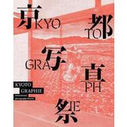 KYOTOGRAPHIE: 京都物語 ｜十二支 [単行本]