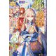 そんなに側妃を愛しているなら邪魔者のわたしは消えることにします。(レジーナブックス) [単行本]