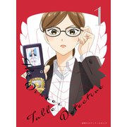 謎解きはディナーのあとで 1