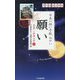 日本一短い手紙「願い」 [単行本]