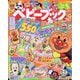 増刊ベビーブック  ベビーブックぷち 2025年 06月号 [雑誌]